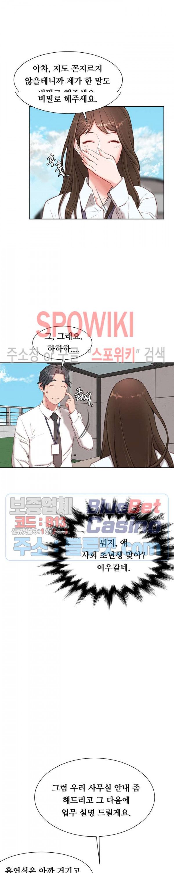 Study Together Raw Chapter 1 Page 34