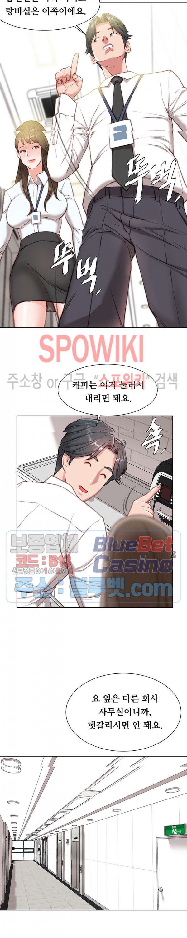 Study Together Raw Chapter 1 Page 35