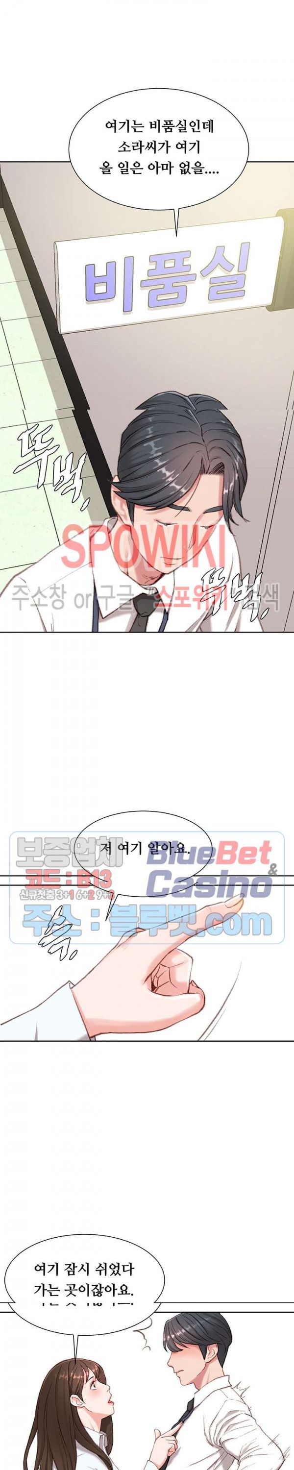Study Together Raw Chapter 1 Page 36