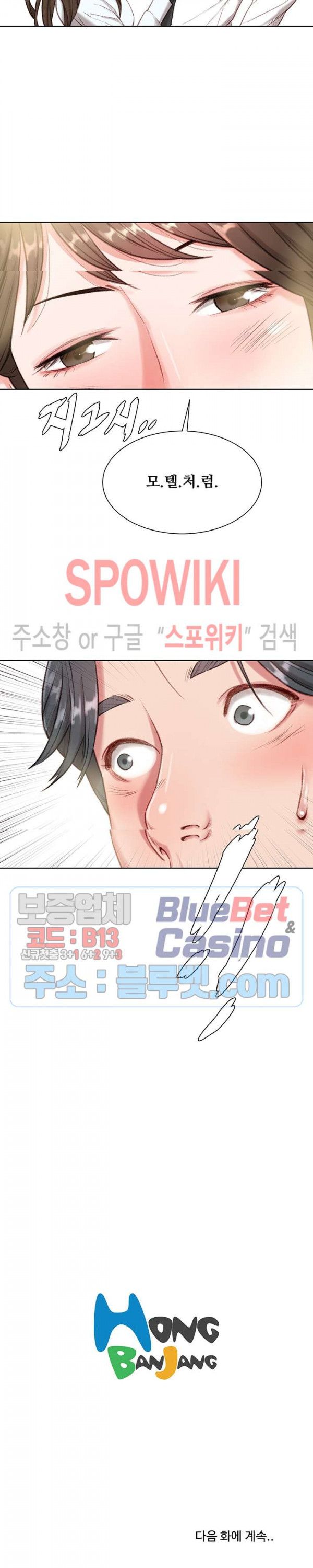 Study Together Raw Chapter 1 Page 37
