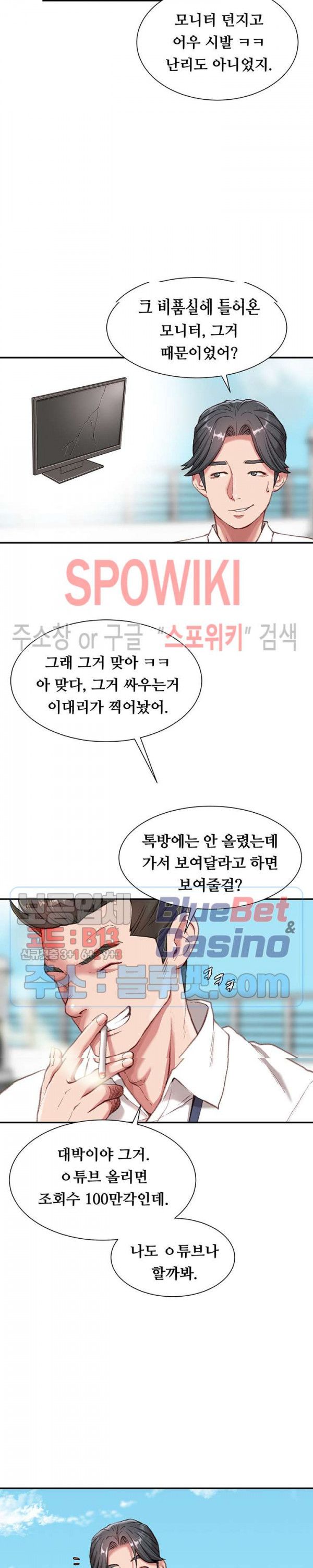 Study Together Raw Chapter 1 Page 4