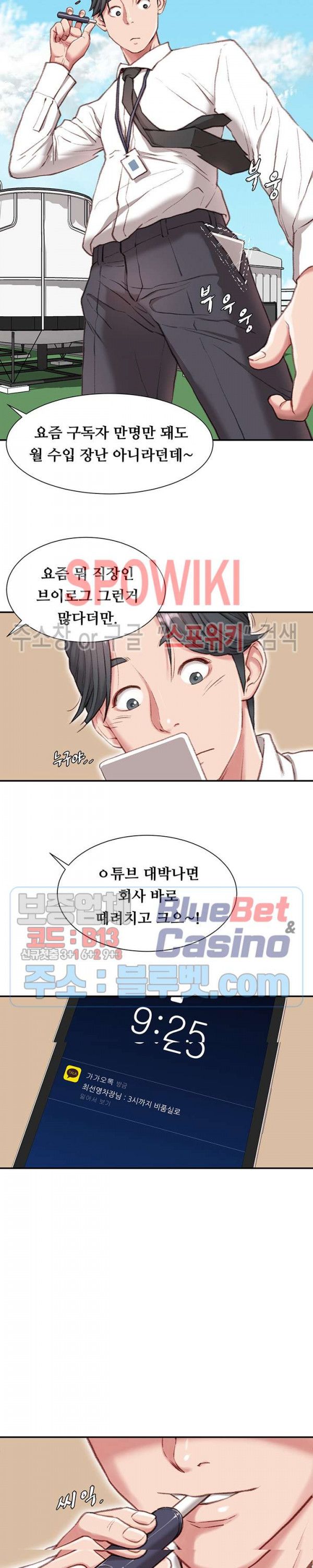 Study Together Raw Chapter 1 Page 5