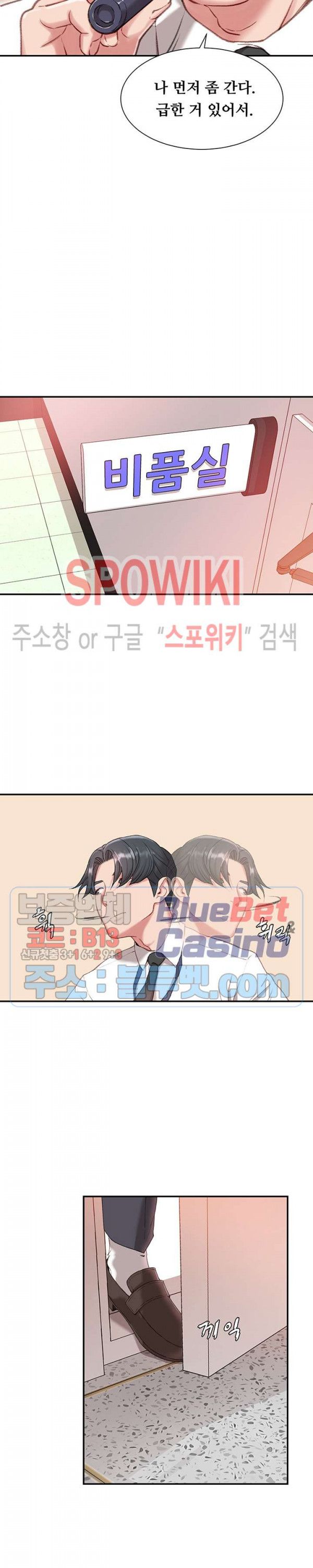 Study Together Raw Chapter 1 Page 6