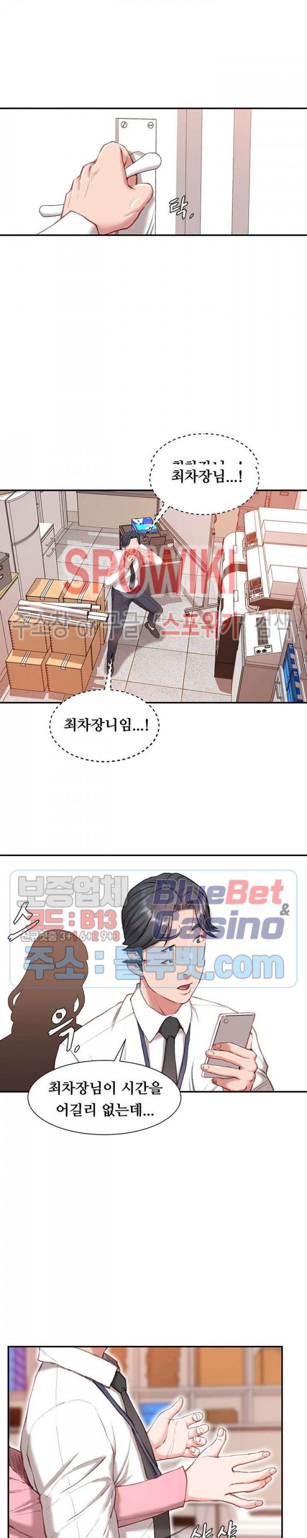 Study Together Raw Chapter 1 Page 7