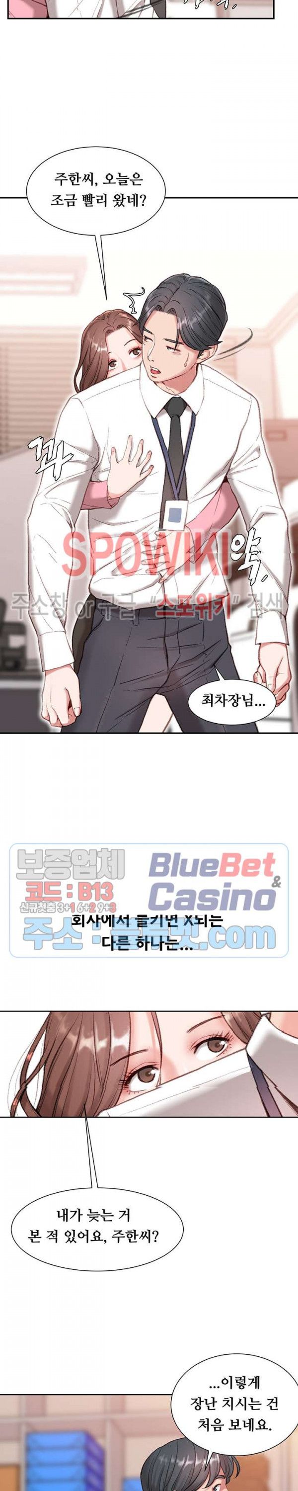 Study Together Raw Chapter 1 Page 8