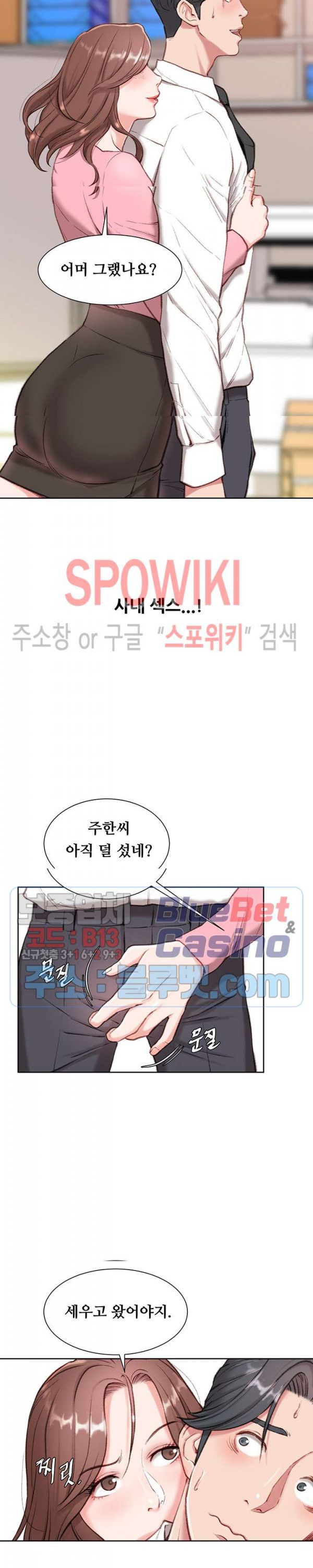 Study Together Raw Chapter 1 Page 9