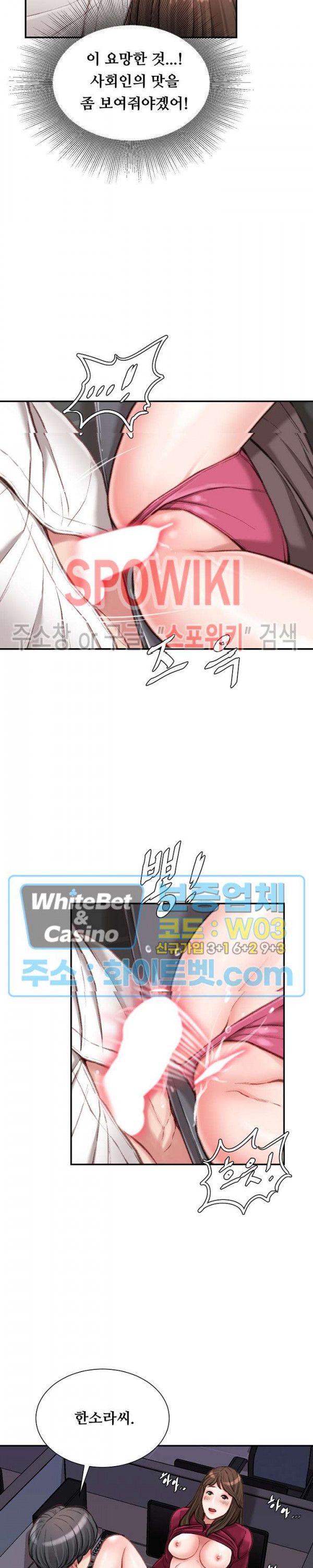 Study Together Raw Chapter 10 Page 10