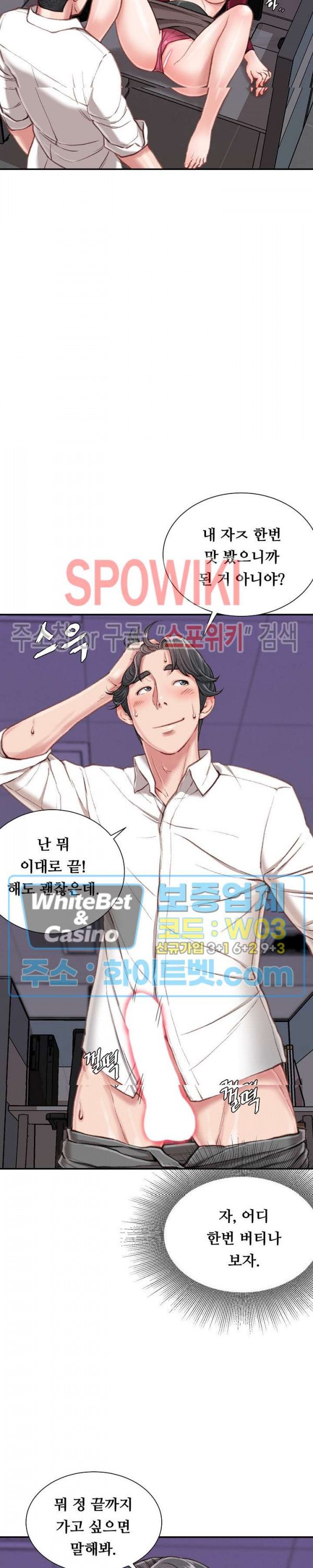 Study Together Raw Chapter 10 Page 11