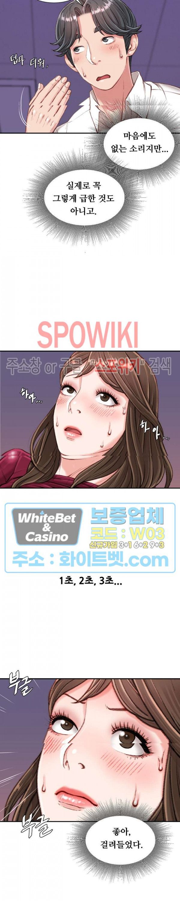 Study Together Raw Chapter 10 Page 12