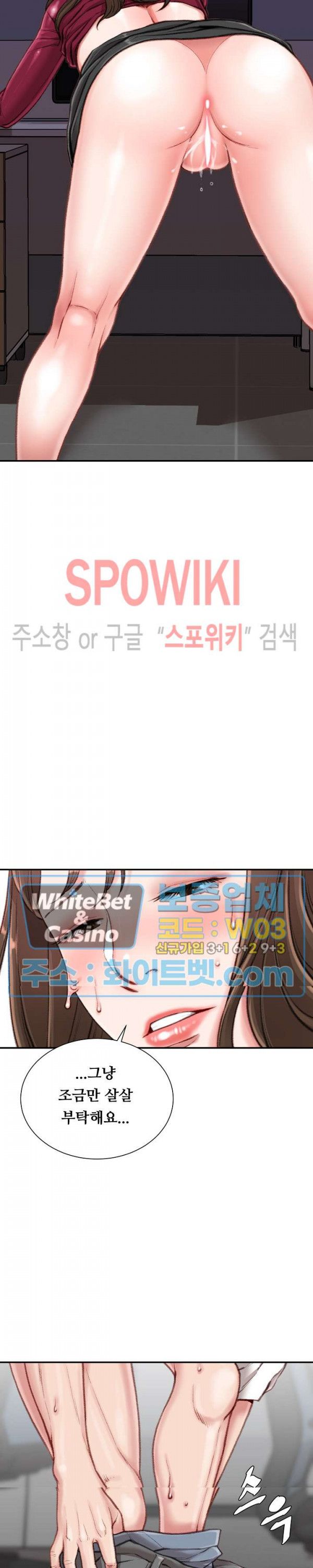 Study Together Raw Chapter 10 Page 14