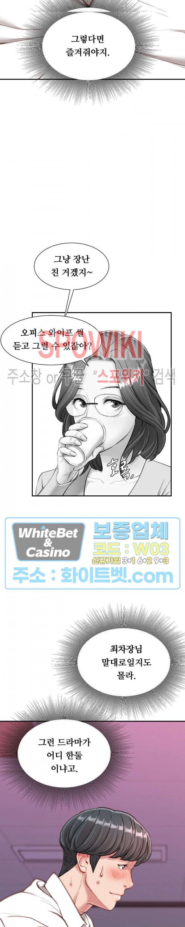 Study Together Raw Chapter 10 Page 16