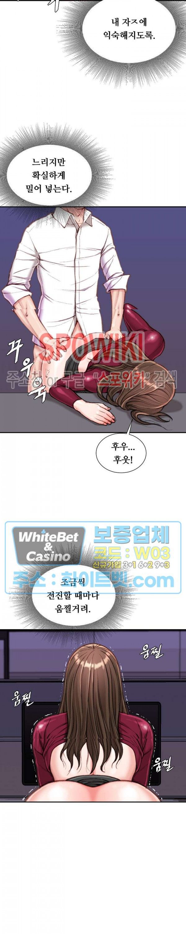 Study Together Raw Chapter 10 Page 19