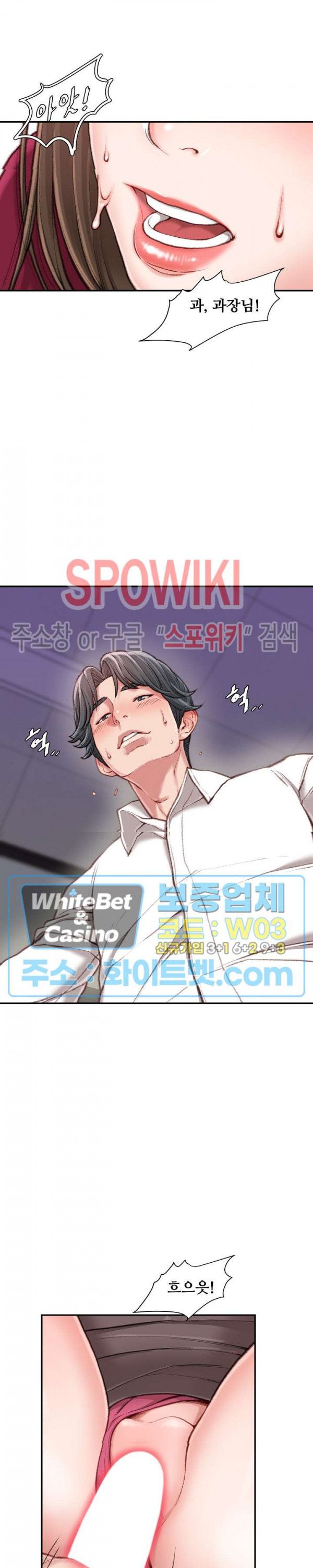 Study Together Raw Chapter 10 Page 2
