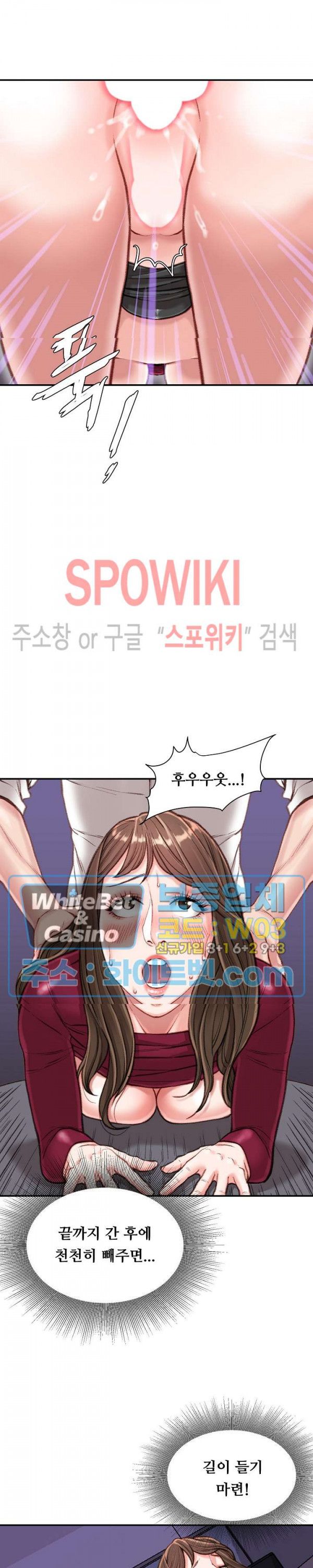 Study Together Raw Chapter 10 Page 20