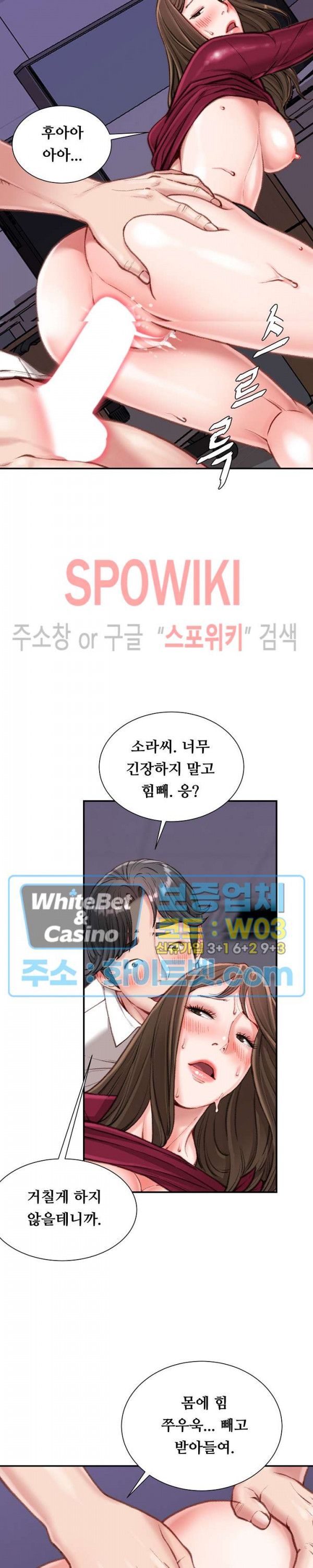 Study Together Raw Chapter 10 Page 21