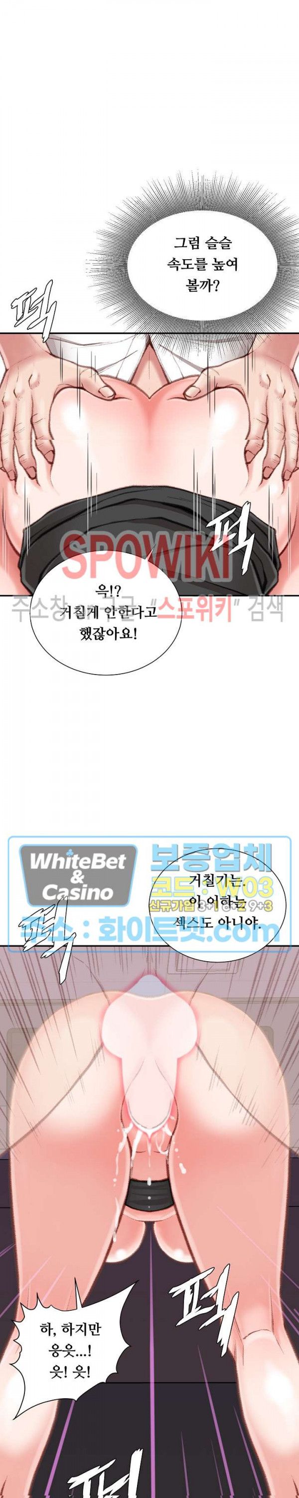 Study Together Raw Chapter 10 Page 23