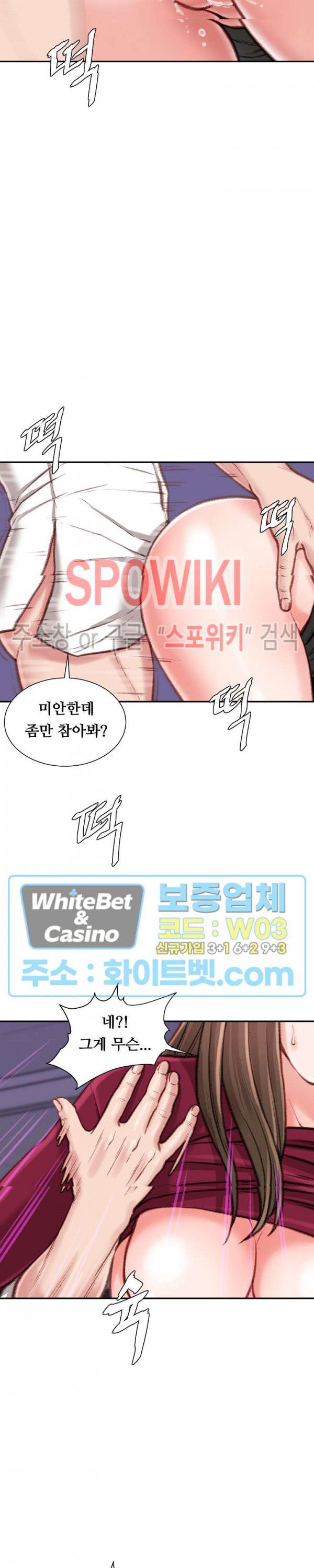 Study Together Raw Chapter 10 Page 26