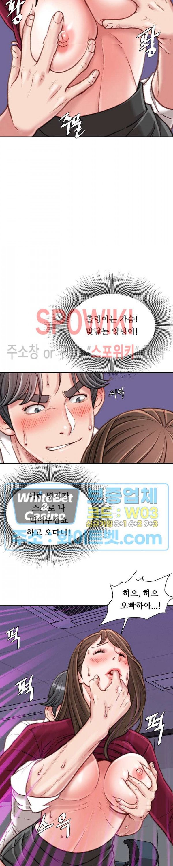 Study Together Raw Chapter 10 Page 29