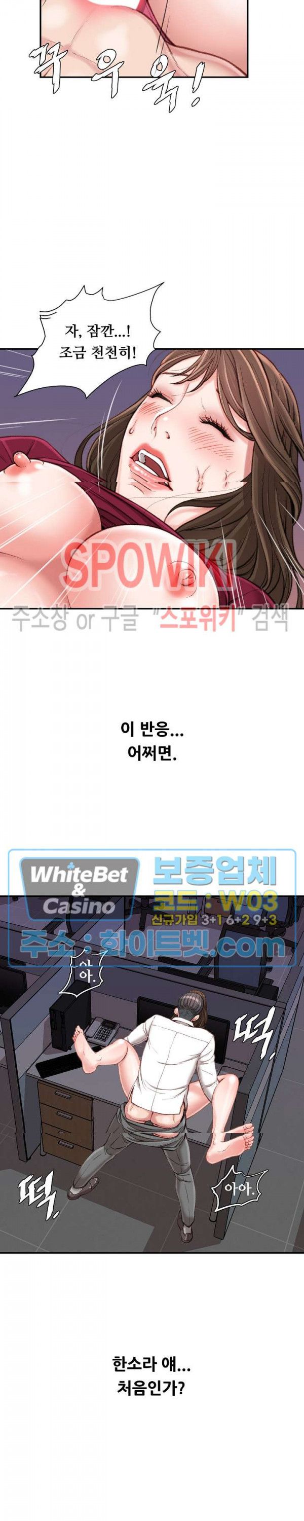 Study Together Raw Chapter 10 Page 3