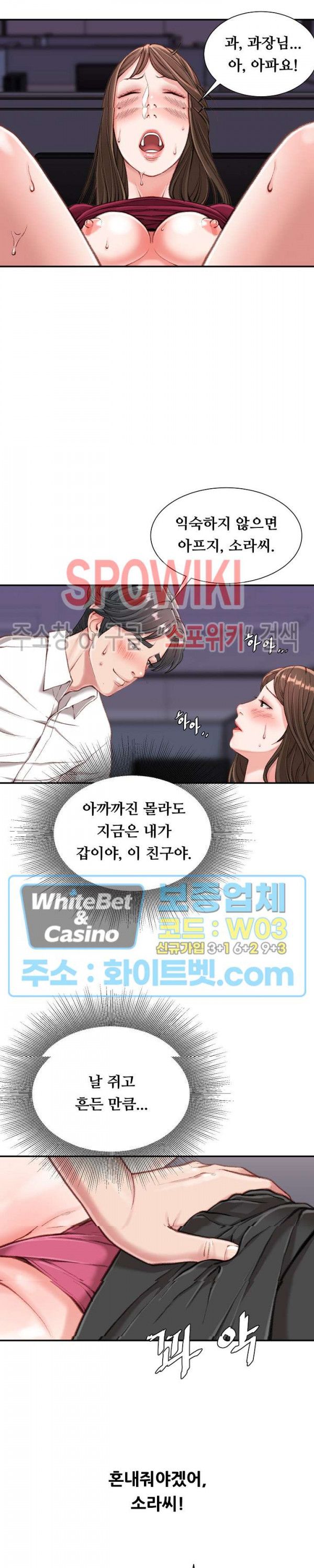 Study Together Raw Chapter 10 Page 4