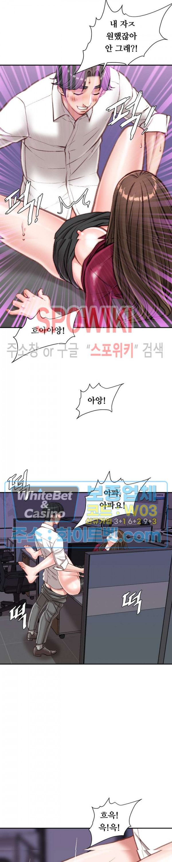 Study Together Raw Chapter 10 Page 5