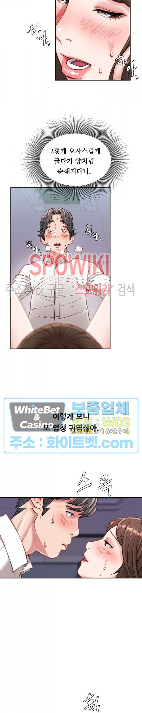 Study Together Raw Chapter 10 Page 8