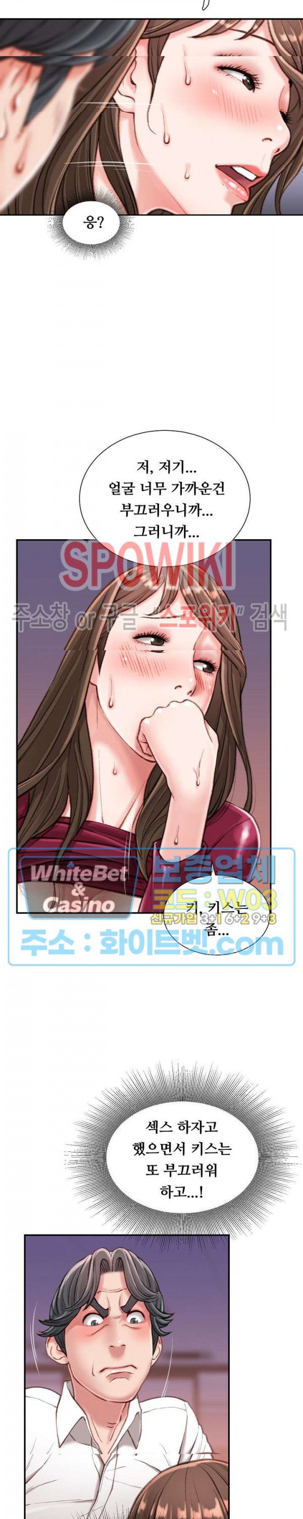 Study Together Raw Chapter 10 Page 9