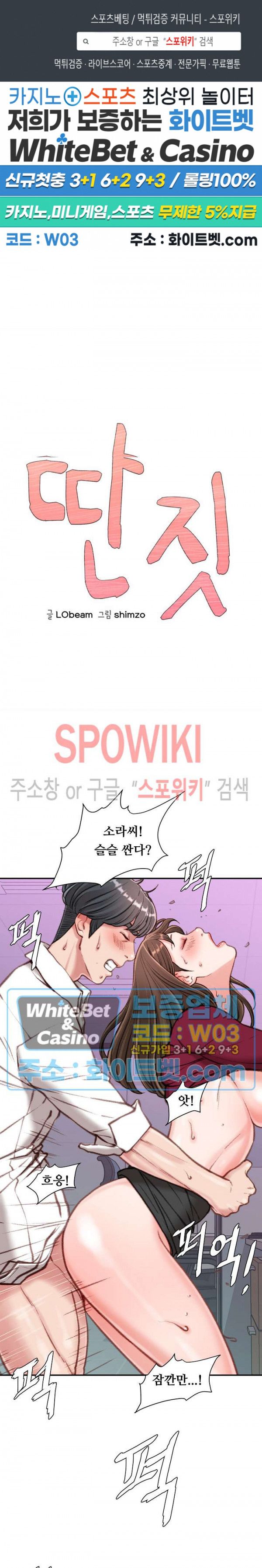 Study Together Raw Chapter 11 Page 1