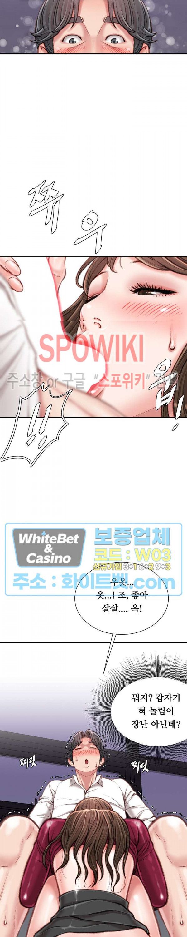 Study Together Raw Chapter 11 Page 11