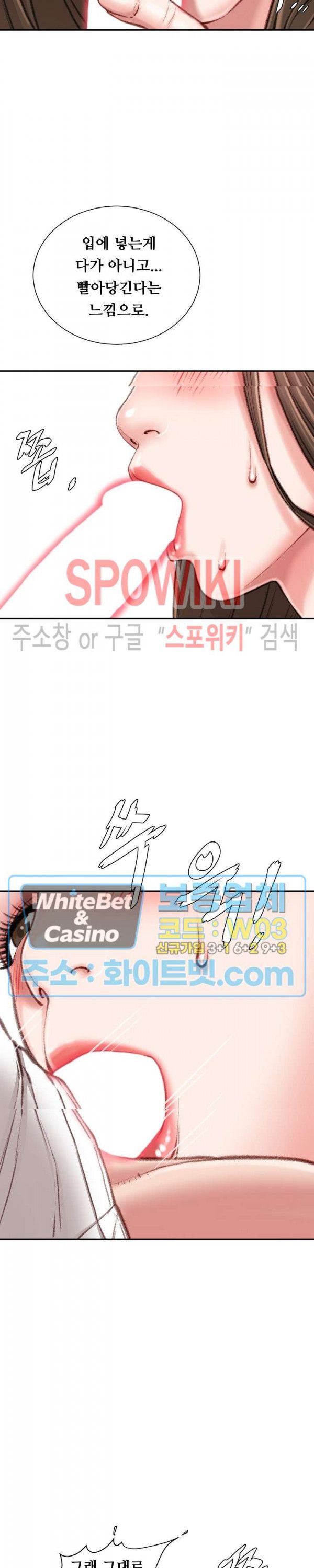 Study Together Raw Chapter 11 Page 14
