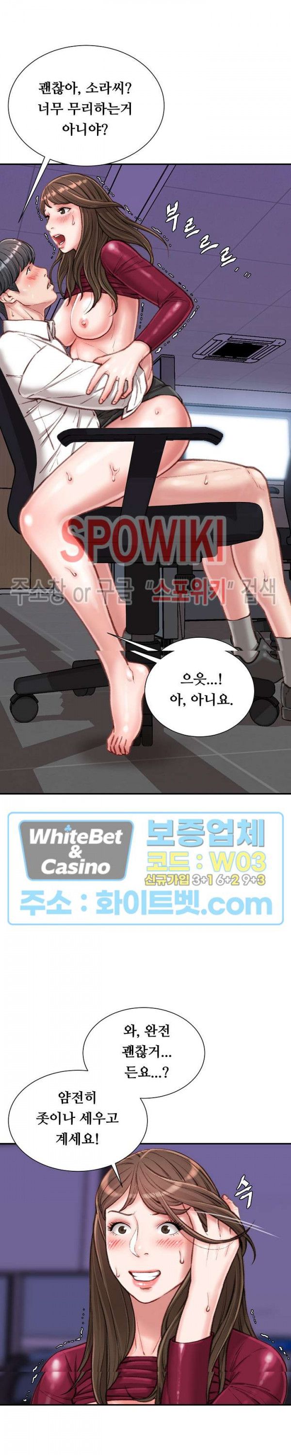 Study Together Raw Chapter 11 Page 19