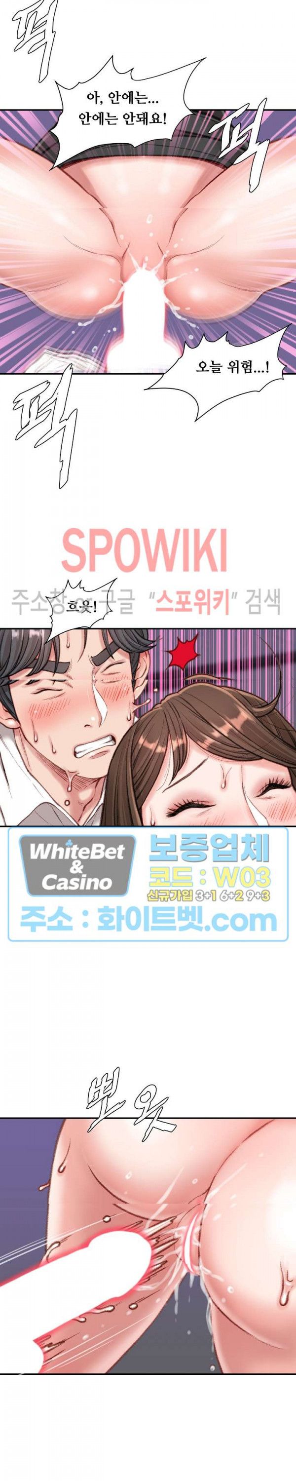 Study Together Raw Chapter 11 Page 2