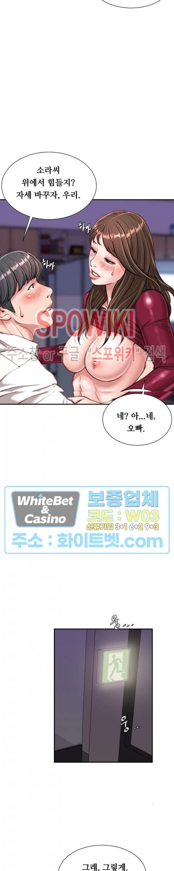 Study Together Raw Chapter 11 Page 26