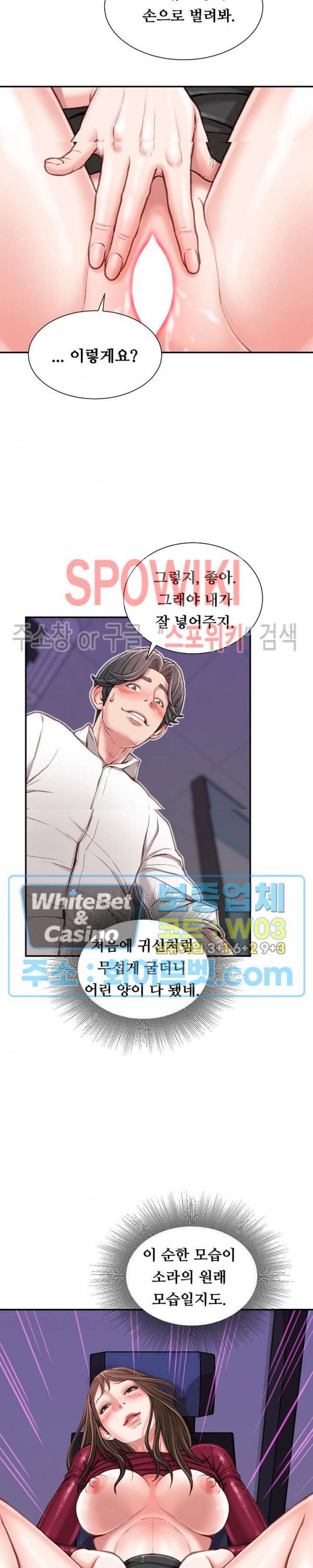 Study Together Raw Chapter 11 Page 27
