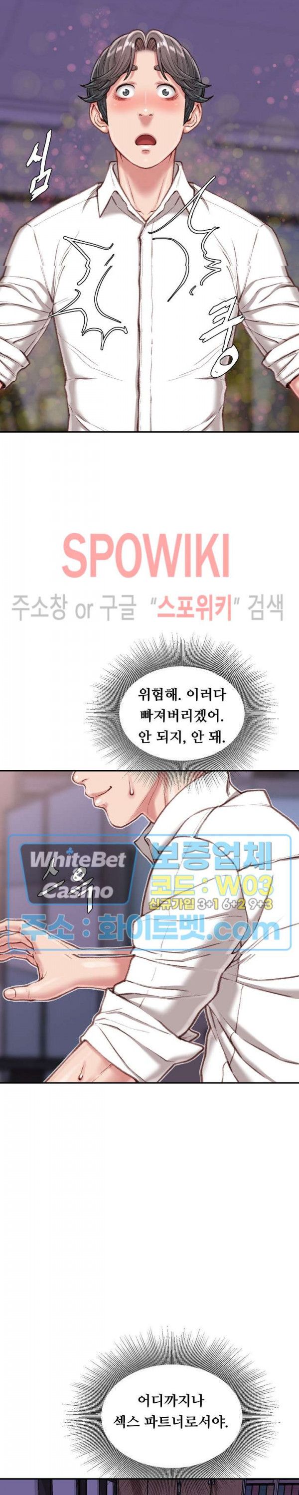 Study Together Raw Chapter 11 Page 29