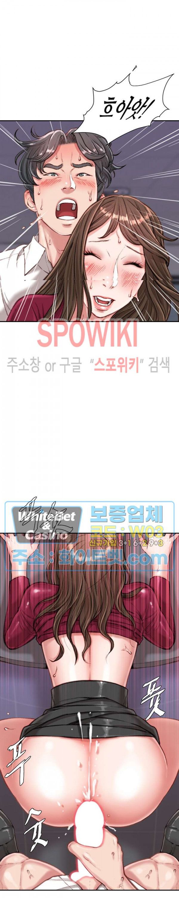 Study Together Raw Chapter 11 Page 3