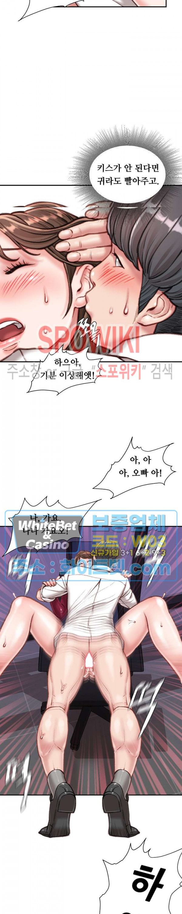 Study Together Raw Chapter 11 Page 32