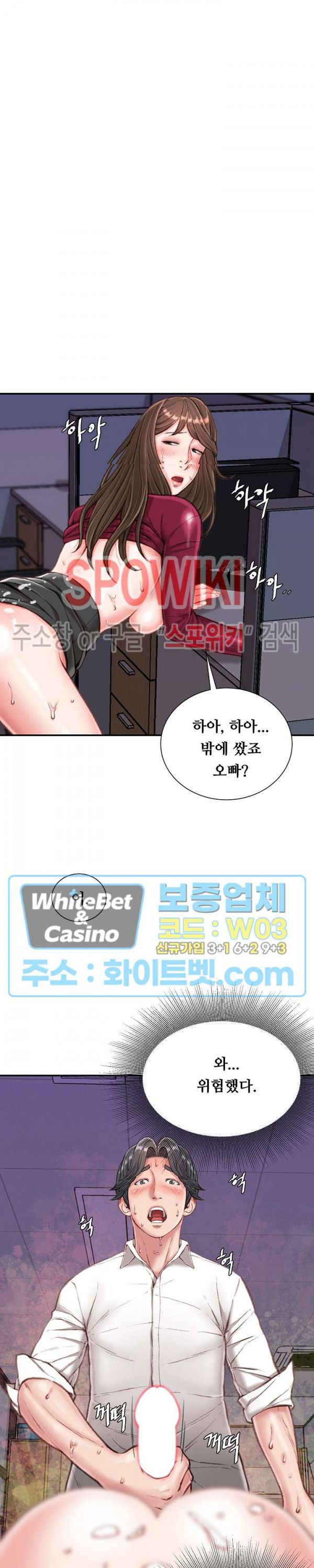 Study Together Raw Chapter 11 Page 4