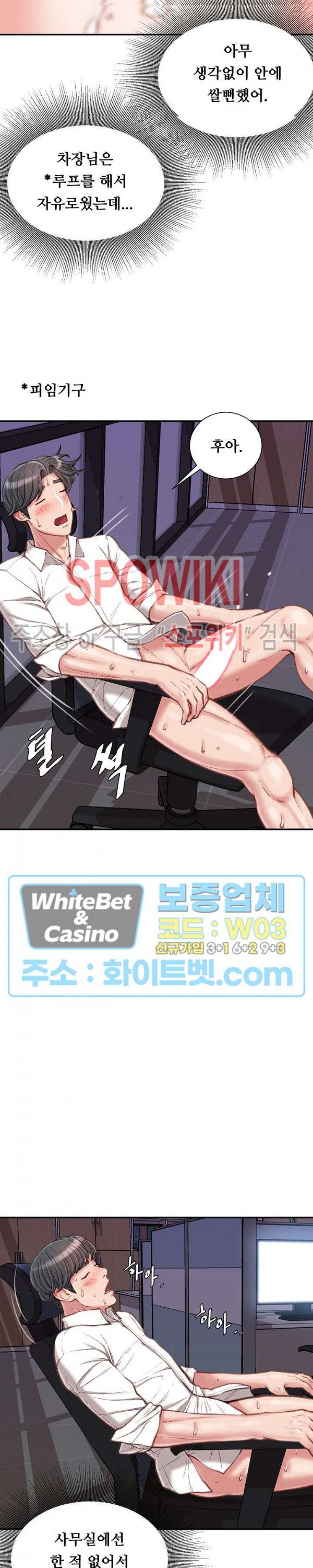 Study Together Raw Chapter 11 Page 5