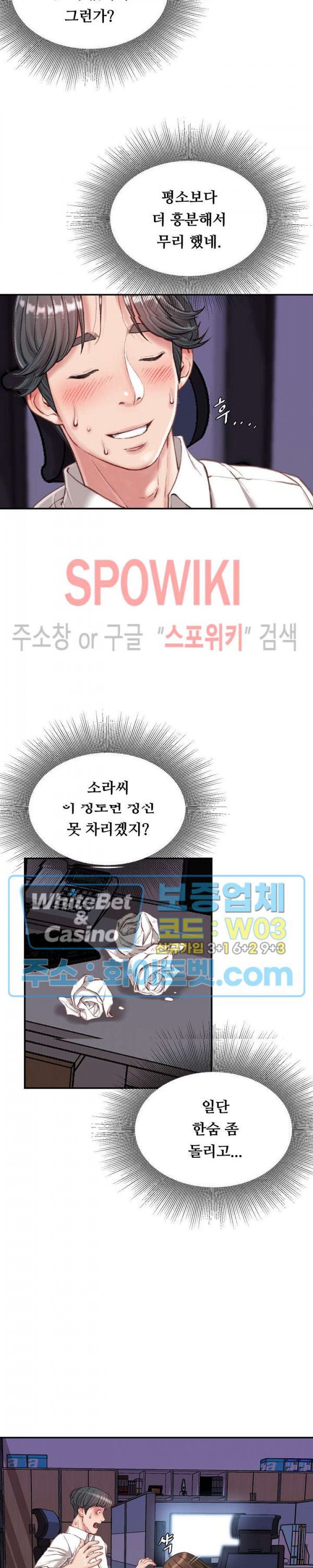 Study Together Raw Chapter 11 Page 6