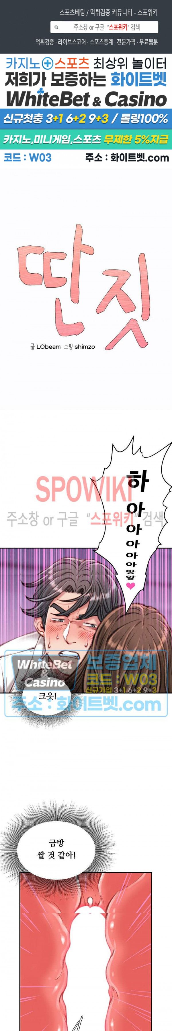Study Together Raw Chapter 12 Page 1