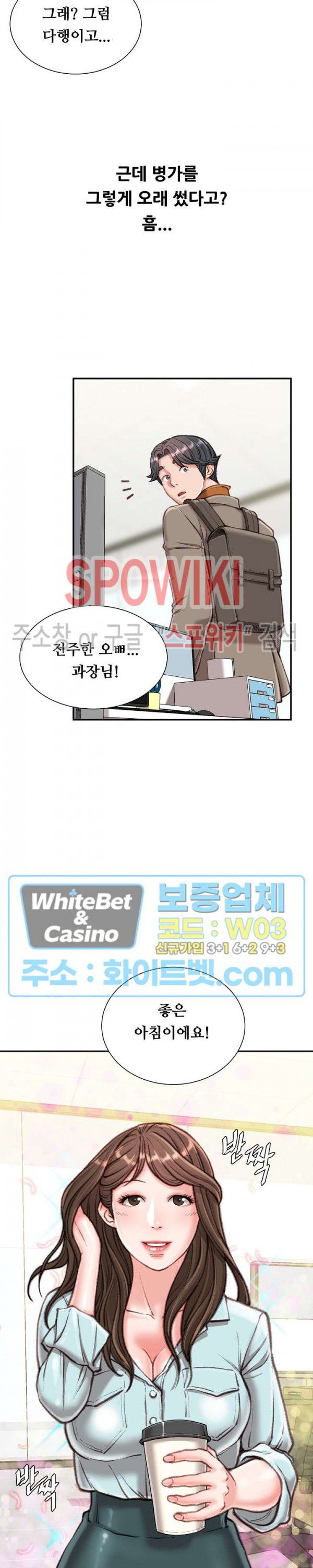 Study Together Raw Chapter 12 Page 10