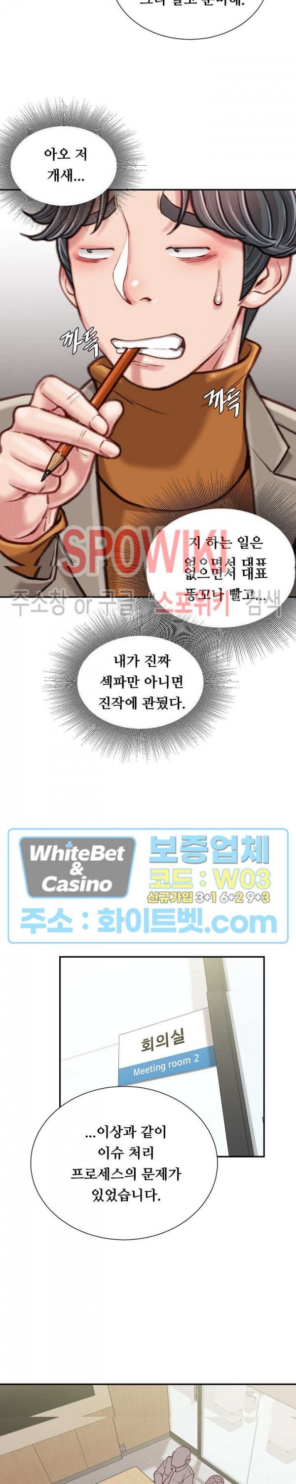 Study Together Raw Chapter 12 Page 13