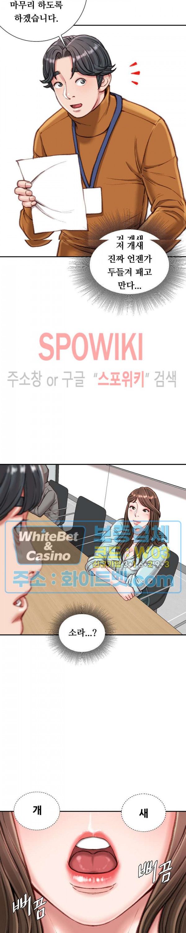 Study Together Raw Chapter 12 Page 16