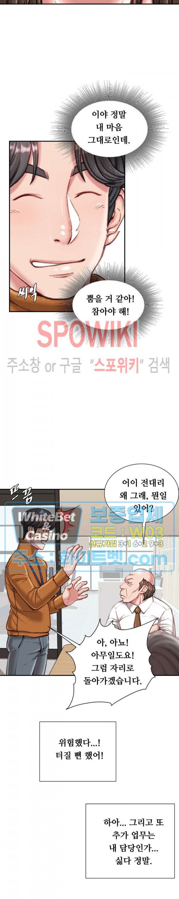 Study Together Raw Chapter 12 Page 17