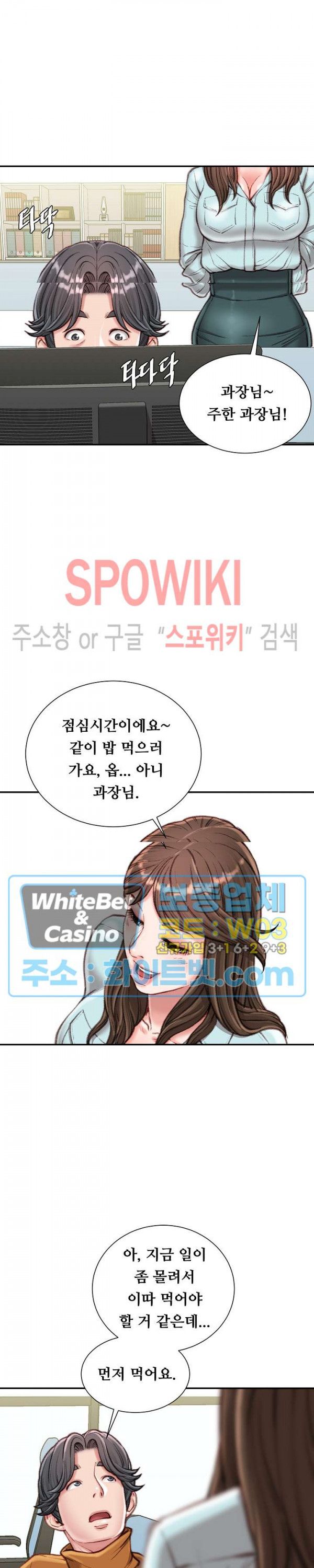 Study Together Raw Chapter 12 Page 18