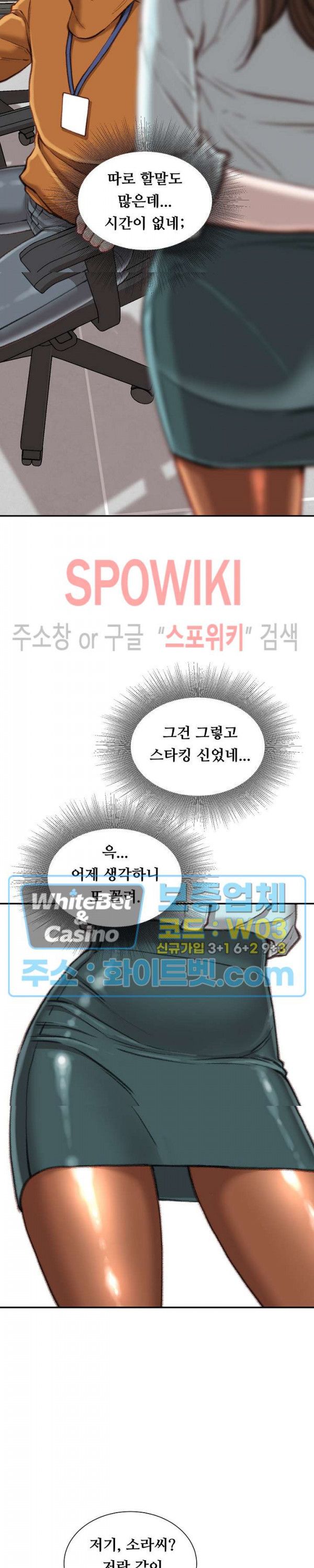 Study Together Raw Chapter 12 Page 19