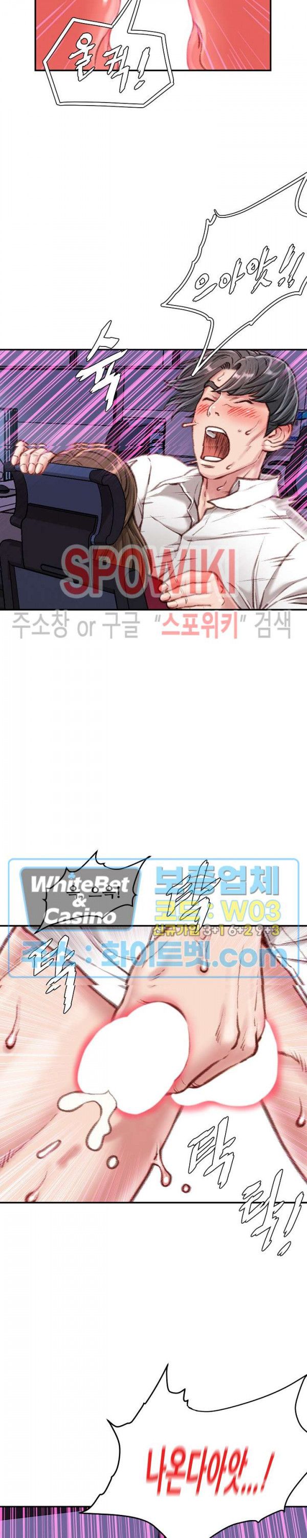 Study Together Raw Chapter 12 Page 2