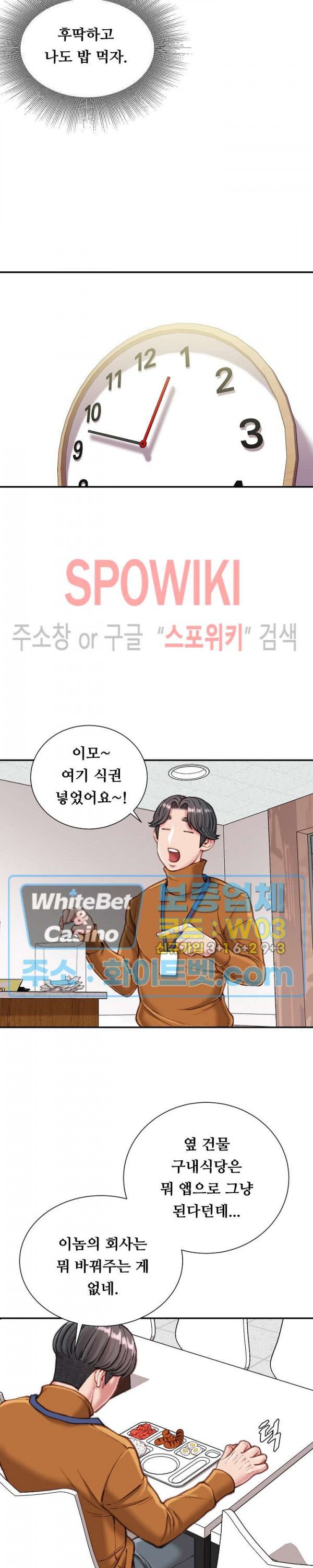 Study Together Raw Chapter 12 Page 21