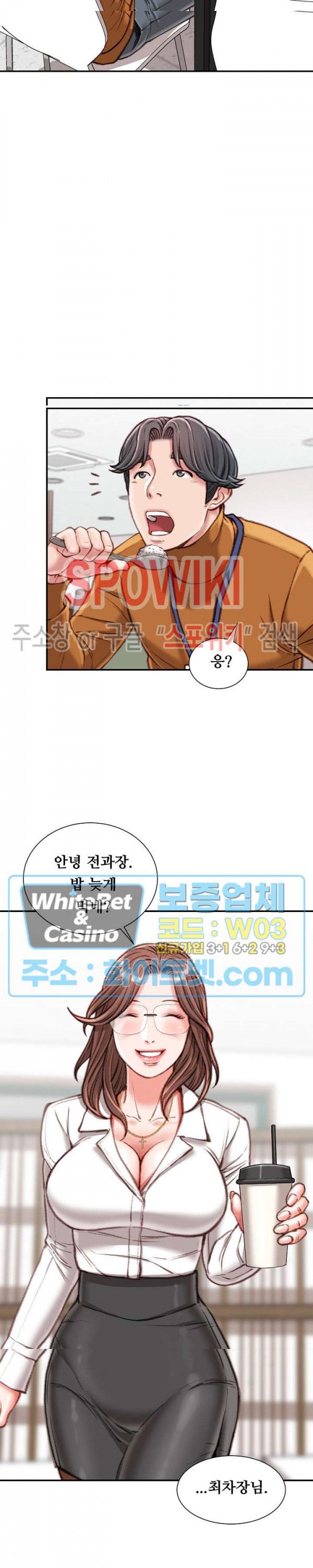 Study Together Raw Chapter 12 Page 22